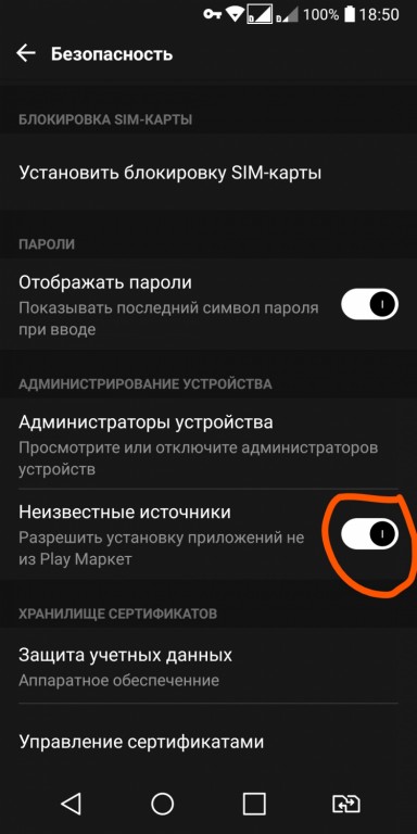 Настройка перед установкой